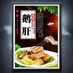 鹅肝