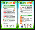 基孔肯雅热
