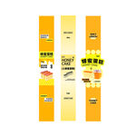 蜂蜜蛋糕腰封封条