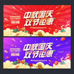 中秋节