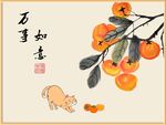 柿柿如意装饰画