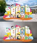 我们开学啦 开学美陈