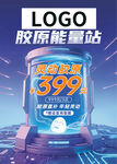 医美海报