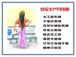 安全生产漫画