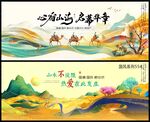 丝绸之路