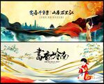 中国风