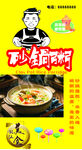 砂锅粥