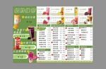 奶茶饮品菜单