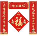 2026马年对联
