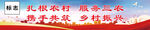供销社三农广告
