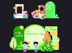 开学美陈