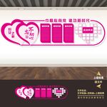 妇女之家妇联制度展板文化墙