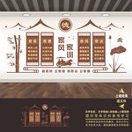家风家训文化墙