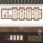道德讲堂文化墙