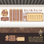 国学道德传统美德文化墙