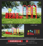 核心价值观小品