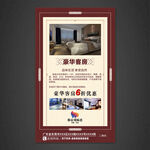 客房海报