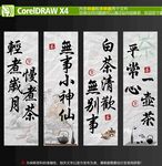 茶饮茶室复古喝茶活动挂布