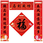 2026马年对联