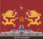 龙
