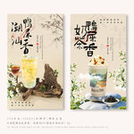 鸭屎香 奶茶