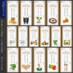 学校园企业食堂餐厅文化墙展板