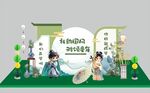 国风开学美陈