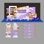 紫色主题开学美陈