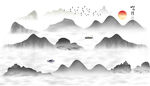 水墨 