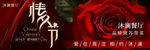 七夕banner