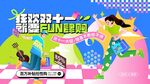 双十一展板