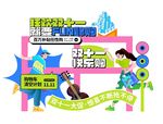 双十一美陈