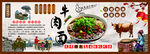 牛肉面