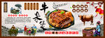 牛杂煲