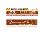 图书室文化