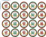 复古贴纸