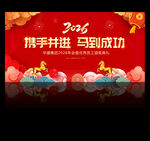 2026年会背景