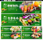 日本料理