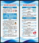 帕金森病日展架