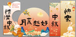 中秋节美陈 可编辑 分图层 