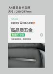功能沙发核心优势立牌海报