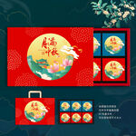 中秋礼盒