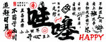 哇塞书法网红文化墙打卡网红墙