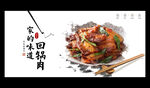 回锅肉