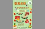  水果店活动内容