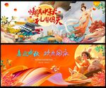 国庆中秋