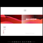 高端封皮