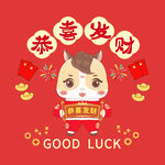 马年卡通马2026年吉祥物抱枕