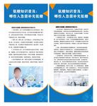 医疗科技助力人类健康发展