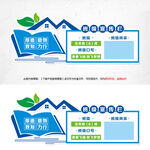 班级宣传栏